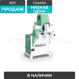 Станок круглошлифовальный MM2012