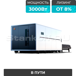 Оптоволоконный лазер для резки металла закрытого типа XTC-1530G/3000 Raycus/Reci
