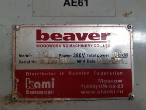 Четырехсторонний станок Beaver 623