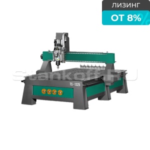 Фрезерный станок с ЧПУ с автоматической сменой инструмента TS 1325 ATC