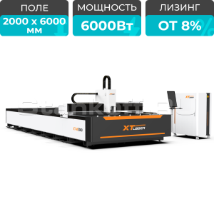 Оптоволоконный лазерный станок для резки металла XTC-2060W/6000 Raycus