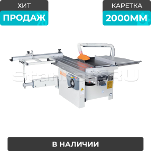 Форматно-раскроечный станок с роликовой кареткой D45-2000