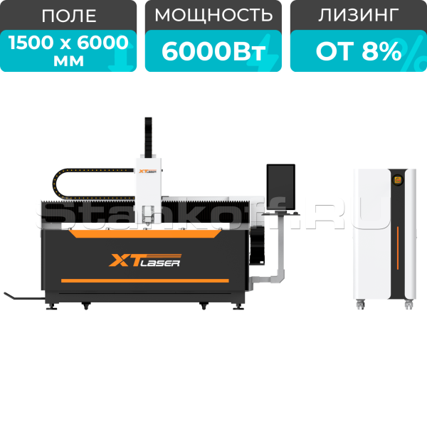 Оптоволоконный лазерный станок для резки металла XTC-1560W/6000 Raycus/Reci