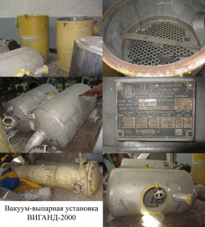 Виганд 2000 / 8000