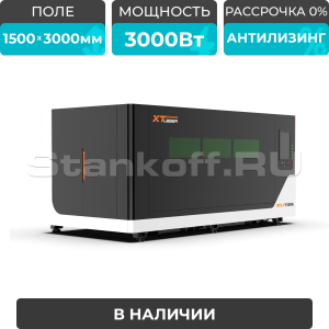 Оптоволоконный лазерный станок в защитной кабине XTC-1530A/3000 Raycus/Reci