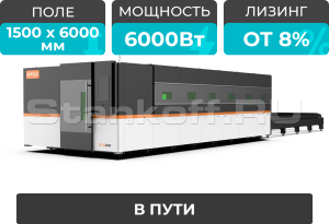 Оптоволоконный лазерный станок в защитной кабине XTC-1560G/6000 Raycus/Reci