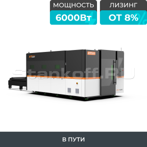 Оптоволоконный лазерный станок в защитной кабине XTC-1530G/6000 Raycus/Reci