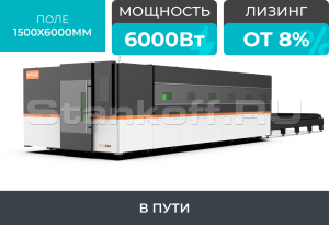 Оптоволоконный лазерный станок в защитной кабине XTC-1560G/6000 Raycus/Reci