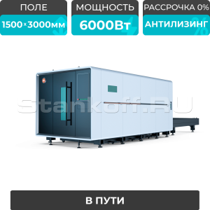 Оптоволоконный лазерный станок в защитной кабине XTC-1530G/6000 Raycus/Reci