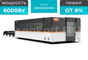Оптоволоконный лазерный станок в защитной кабине XTC-2060G/6000 Raycus