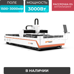 Оптоволоконный станок для резки металла XTC-1530H/3000 Raycus/Reci