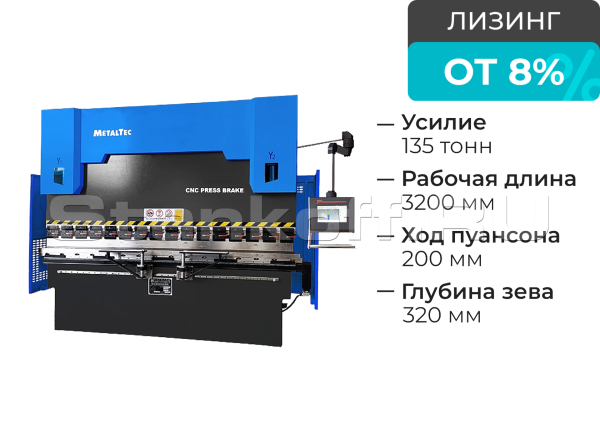 Синхронизированный гидравлический листогибочный станок с ЧПУ HBC 135/3200 4 axis