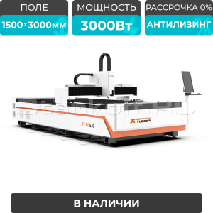 Оптоволоконный станок для резки металла XTC-1530H/3000 Raycus/Reci