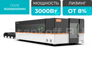 Оптоволоконный лазерный станок в защитной кабине XTC-1560G/3000 Raycus/Reci