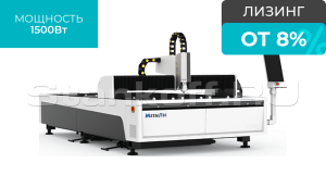 Оптоволоконный лазерный станок для резки металла MetalTec 1530S/1500 Raycus