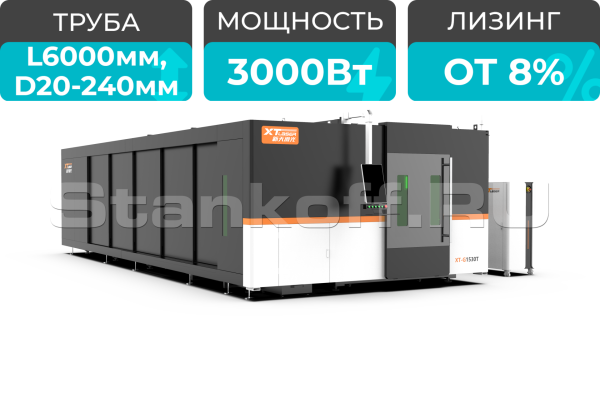Оптоволоконный лазер в кабине с труборезом и сменным столом XTC-1560GT/6000 Raycus