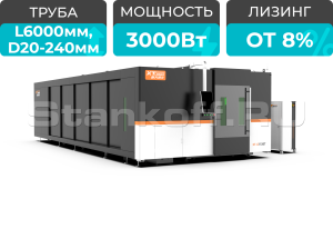 Оптоволоконный лазер в кабине с труборезом и сменным столом XTC-1560GT/3000 Raycus