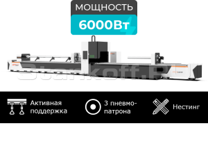 Оптоволоконный труборез с сервостолом и активной поддержкой труб XTC-TP350/6000 Raycus Servo 6+6