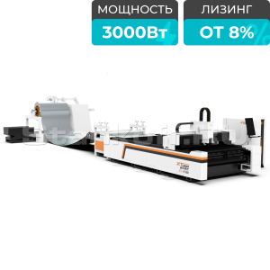 Оптоволоконный лазерный станок с автоматической рулонной подачей и конвейерным столом XTC-1530K/3000 Raycus/Reci