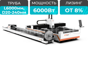 Оптоволоконный лазер для резки листового металла и труб XTC-1530HT/6000 Raycus/Reci