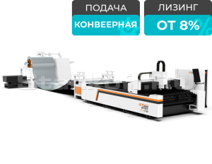 Оптоволоконный лазерный станок с автоматической рулонной подачей и конвейерным столом XTC-1530K/1500 Raycus