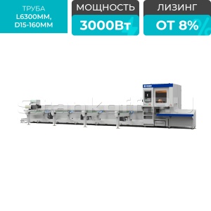 Оптоволоконный лазерный труборез с наклонной головой A16-C/3000 Raycus 5-Axis и полуавтоматической системой погрузки