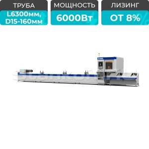 Волоконный лазерный труборез с наклонной головой A16/6000 Raycus 5-Axis
