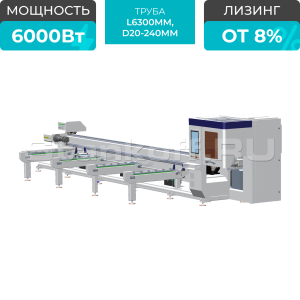 Оптоволоконный лазерный труборез с наклонной головой и полуавтоматической системой погрузки A22-C/6000 Raycus 5-Axis