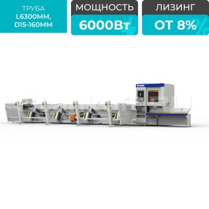 Оптоволоконный лазерный труборез с наклонной головой и автоматической системой погрузки A16-CA/6000 Raycus 5-Axis