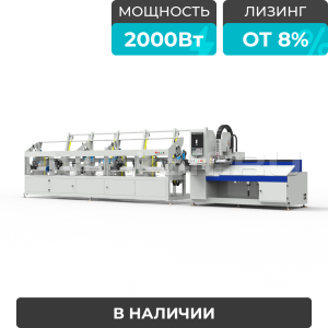 Высокоскоростной лазерный труборез LPC80-B5-BF6000/2000 Raycus UNI