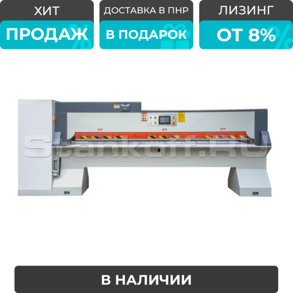 Гидравлическая гильотина для шпона MD310