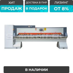 Гидравлическая гильотина для шпона MD310