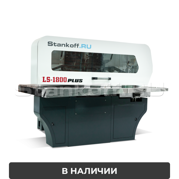 Ребросклеивающий станок для шпона LS-1800