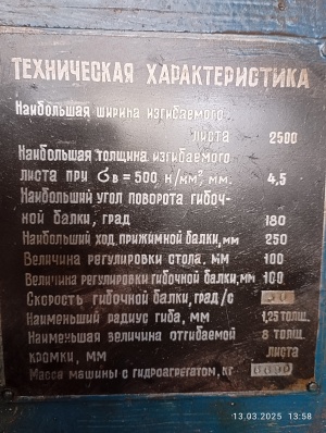 ИВ2144