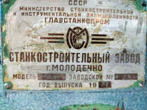 Настольно-сверлильный станок 2Н106П