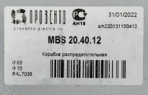 Коробка распределительная стальная ПРОВЕНТО, Schneider Electric