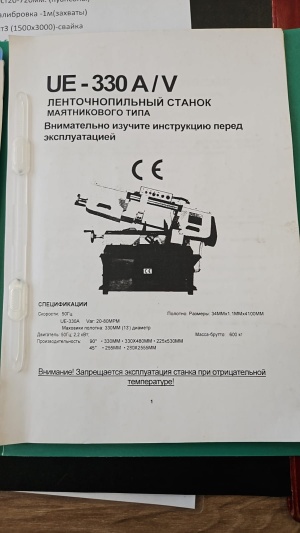 Ручной станок распиливания различных металлов