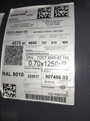 Рулонная сталь 65,6 тонн