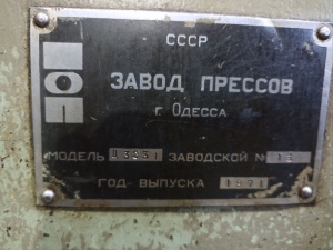 Тпа Д3031