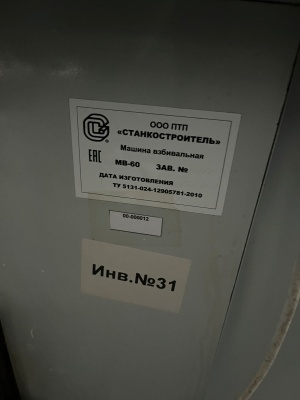Кондитерский миксер мв-60