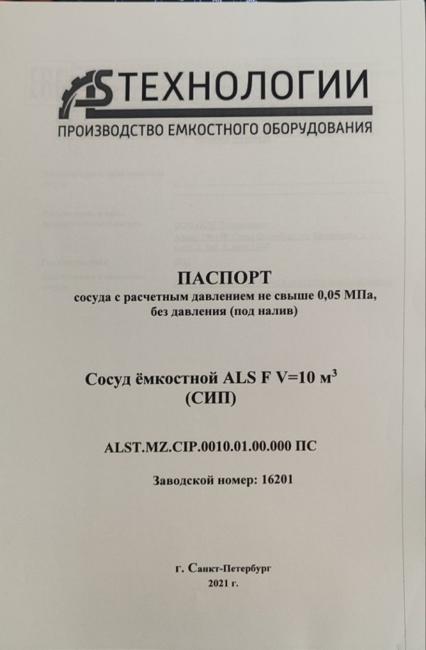 танк 2шт