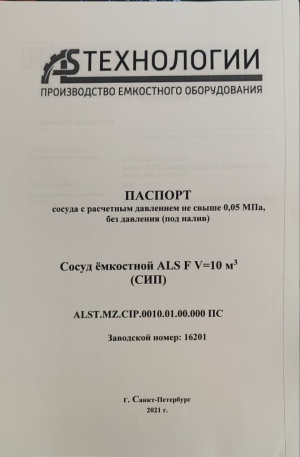 танк 2шт