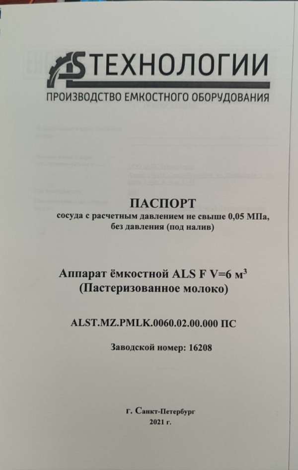 Танки 3 шт
