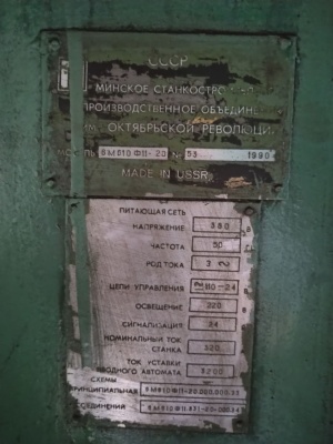 станок 6М610 Ф11-20