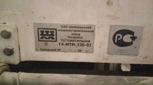 Тестомес (Г4-мтм-330-01)