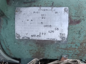 Насос Химический Х160-29к.сд.у