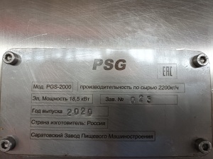 Пресс мехобвалки птицы PSG 2000