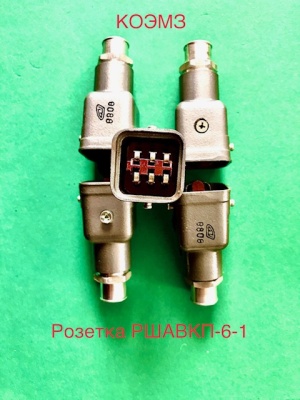 Вилка ршавкп-14-1, ршавкп-6-1, ршавкп-20-3