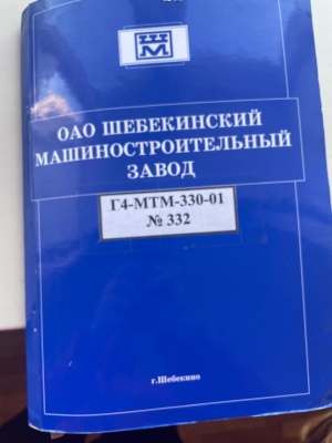 Миксер для теста Г4-мтм-330
