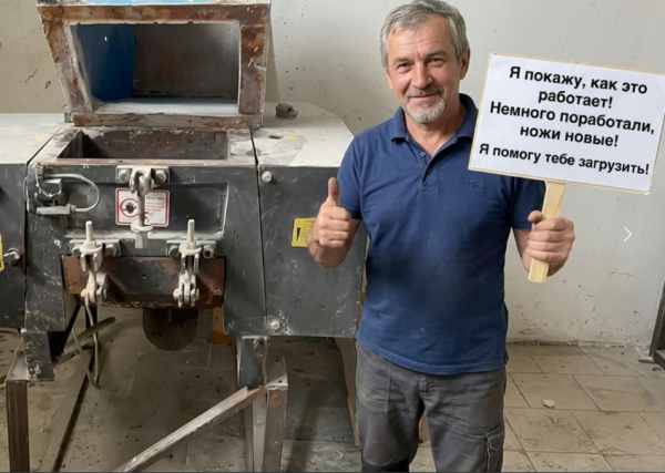 Измельчитель 5,5 кВт